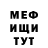 МЕТАДОН кристалл Dmitriy Shul'gin