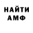 Амфетамин Розовый Patrick Sangly