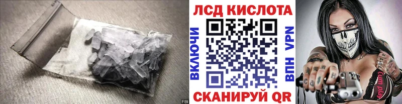 ЛСД экстази кислота  закладки  Усмань 