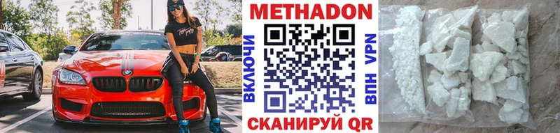 МЕТАДОН кристалл Усмань