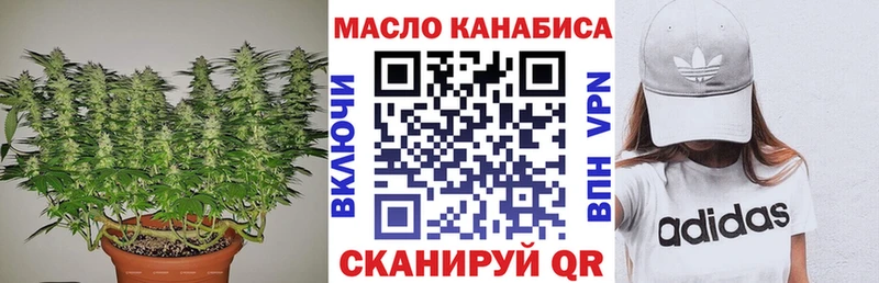 ТГК гашишное масло сайты даркнета клад Усмань